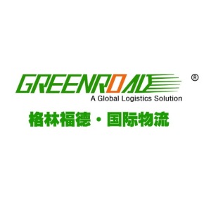 上海格林福德国际货物运输代理有限公司