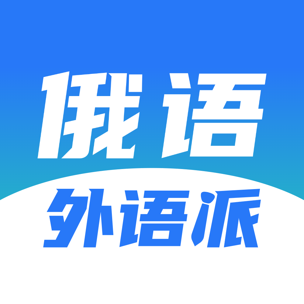 【505011岗位】年薪24万！驻外补贴！俄语客户经理招聘！