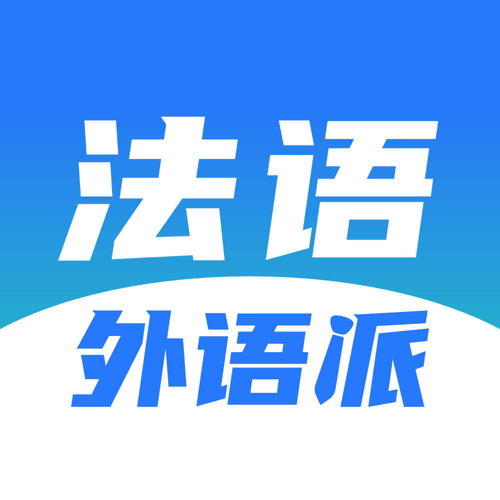 【605281岗位】拼多多招聘法语商家运营！