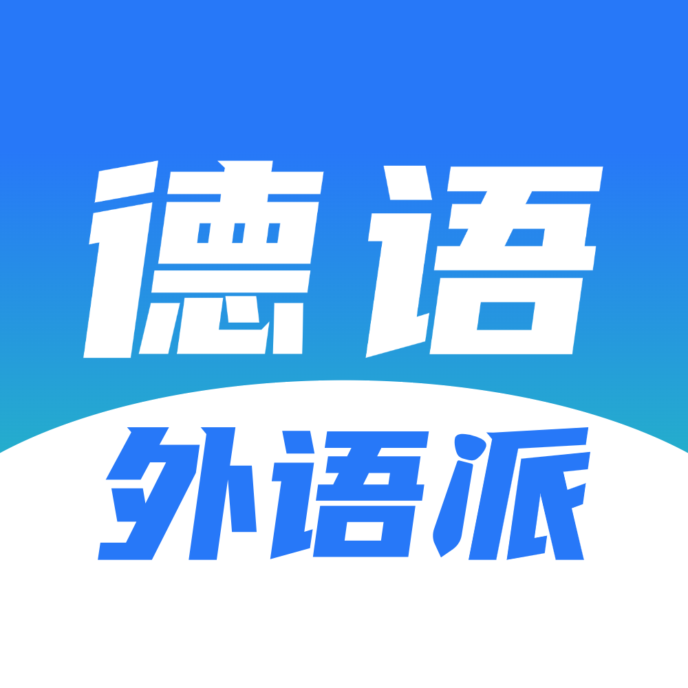 【406142岗位】古瑞瓦特招聘德语海外销售！