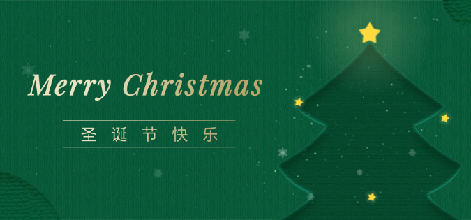 圣诞节祝福圣诞树简约剪纸扁平公众号首图 (1).png