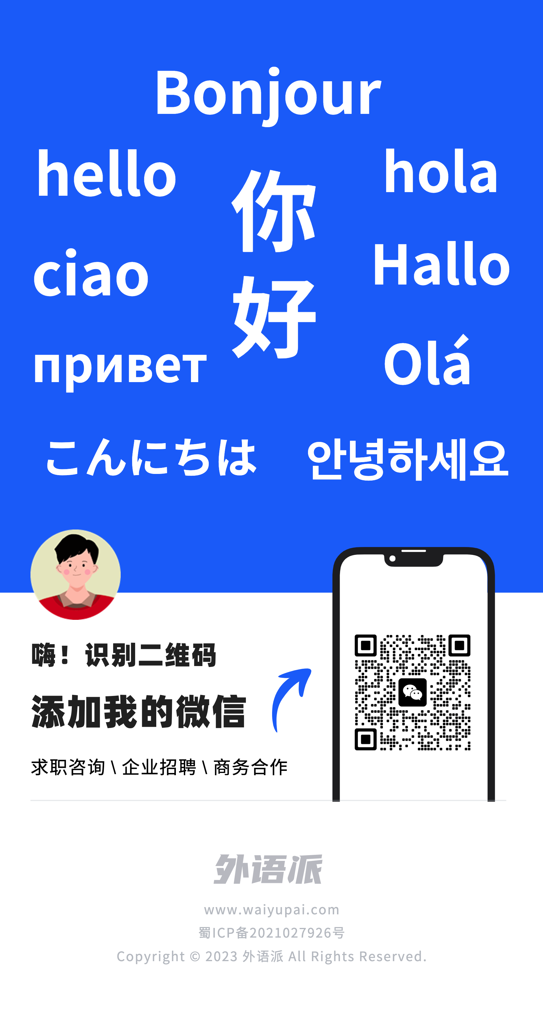 晓夕个人微信号.png