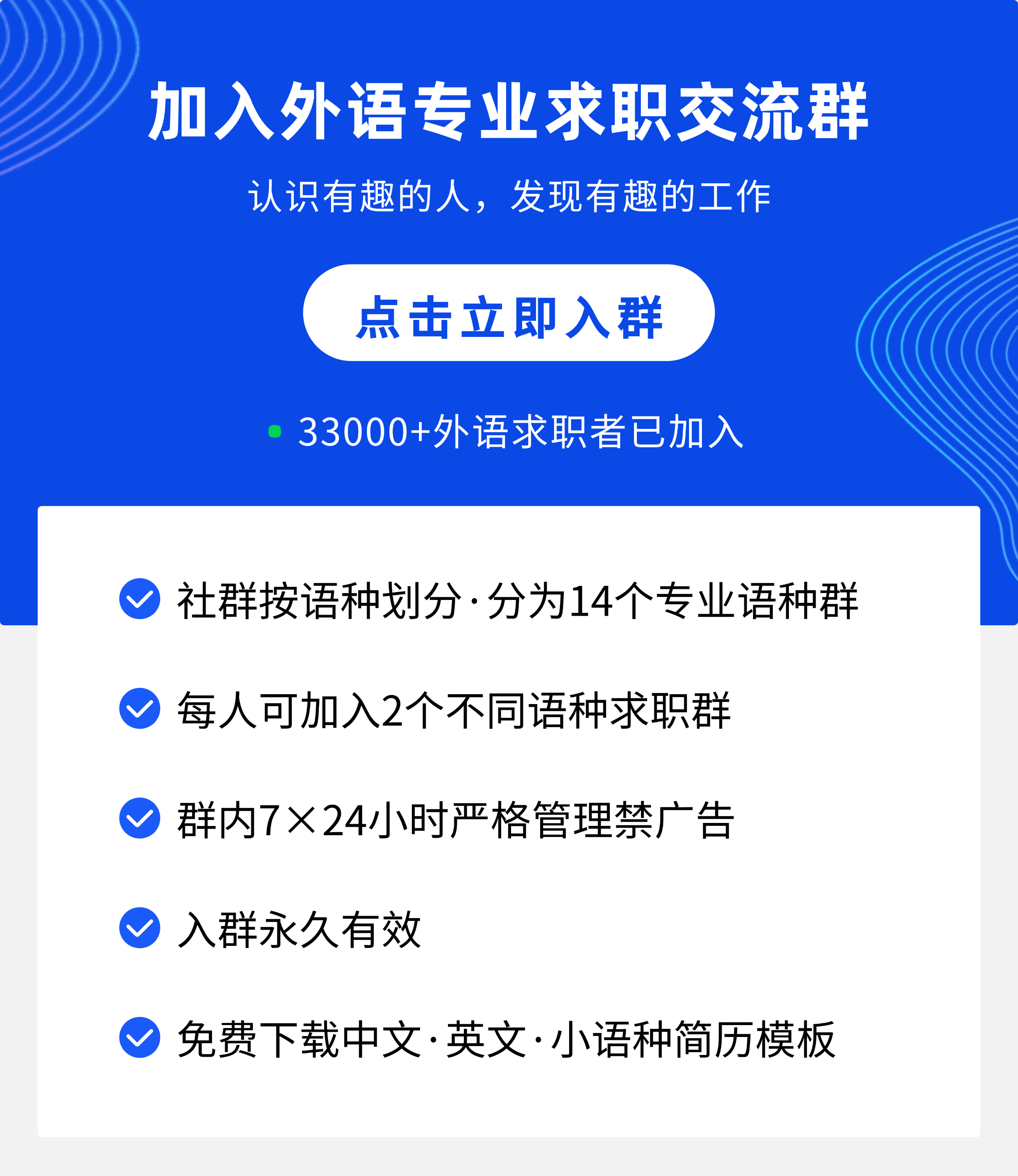1748711896253376.png 外语派社群&小程序图片 (2).png