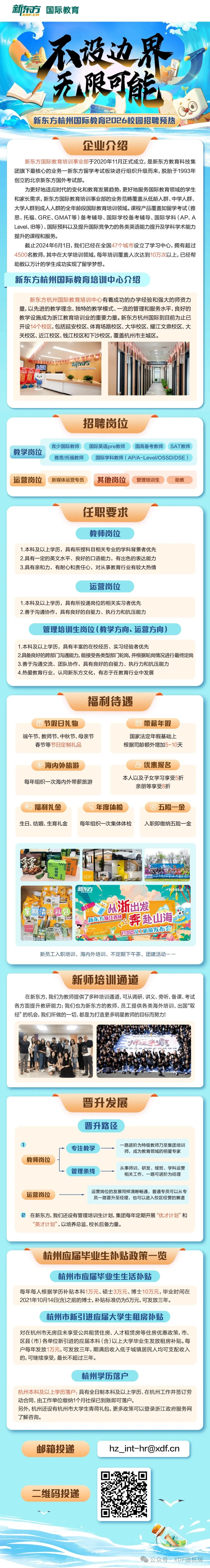 新东方.png